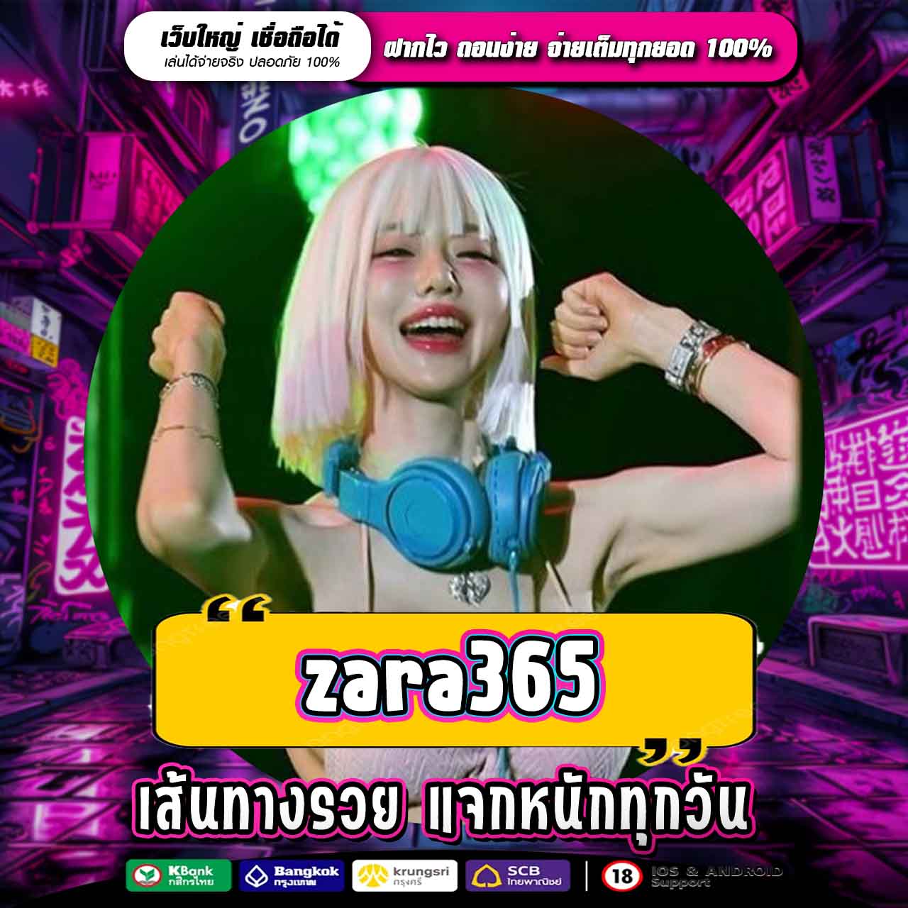 ZARA365 ทางเข้าหาเงินออนไลน์